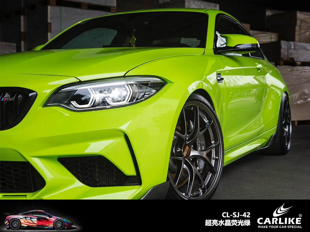 CARLIKE卡莱克™CL-SJ-42宝马超亮水晶荧光绿汽车改色