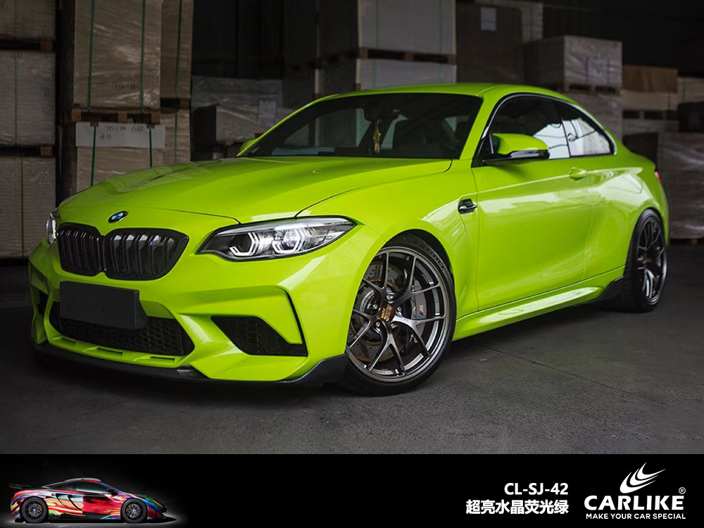 CARLIKE卡莱克™CL-SJ-42宝马超亮水晶荧光绿汽车改色