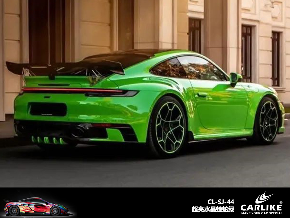 CARLIKE卡莱克™CL-SJ-44超亮水晶蝰蛇绿汽车改色