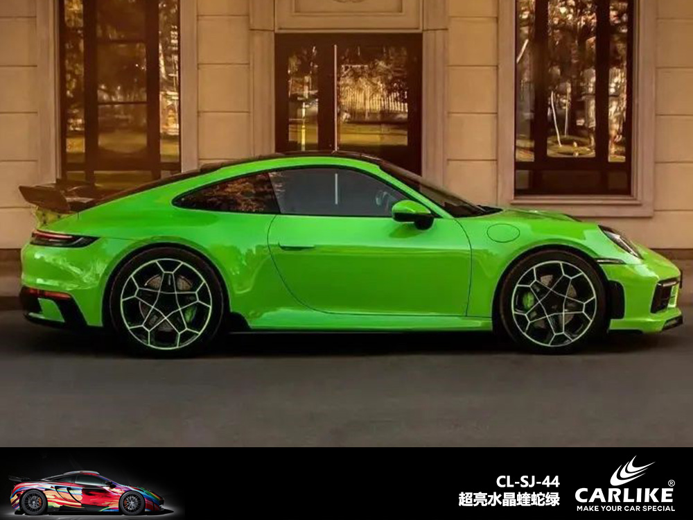 CARLIKE卡莱克™CL-SJ-44超亮水晶蝰蛇绿汽车改色