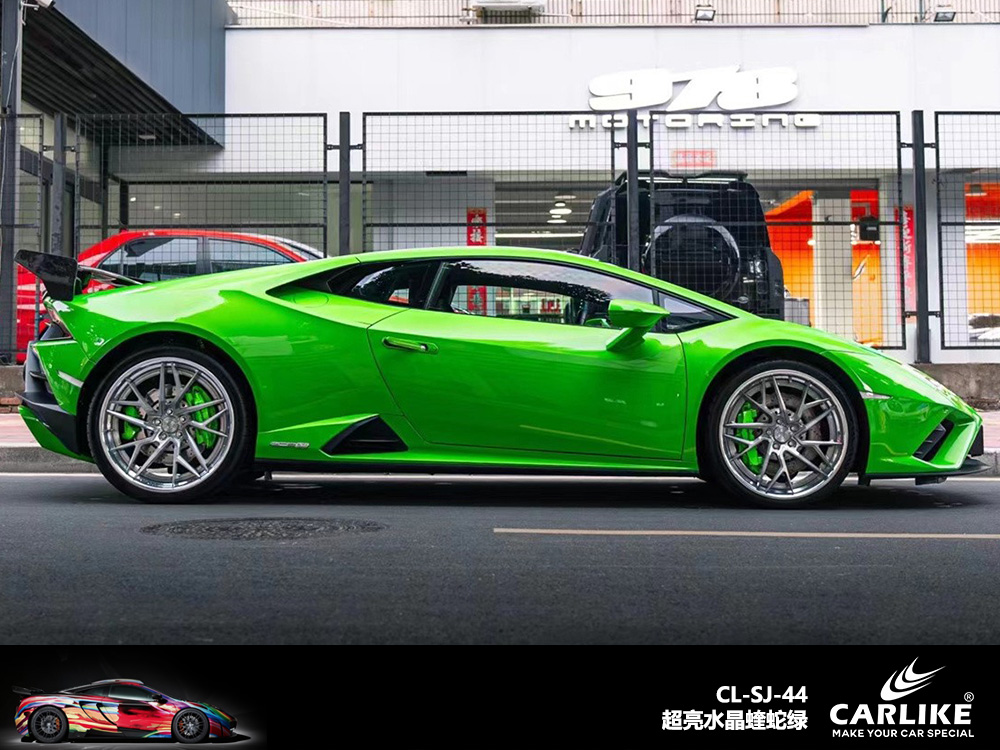 CARLIKE卡莱克™CL-SJ-44超亮水晶蝰蛇绿汽车改色