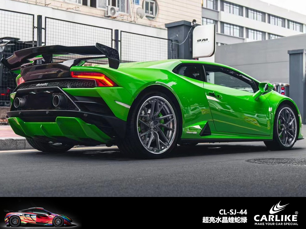 CARLIKE卡莱克™CL-SJ-44超亮水晶蝰蛇绿汽车改色