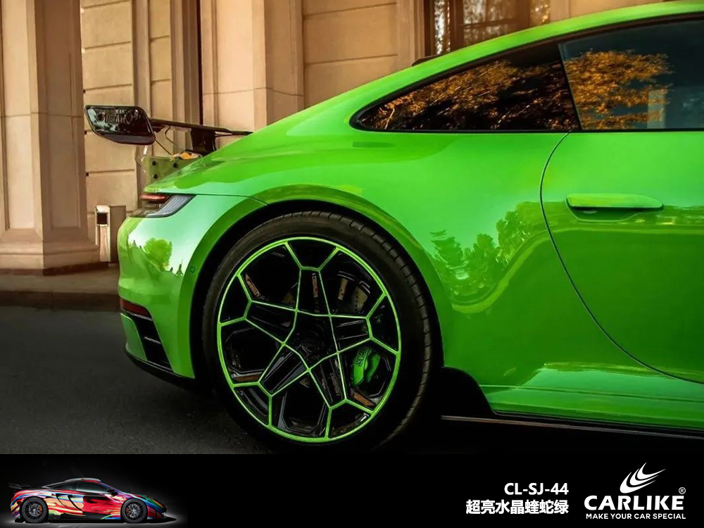 CARLIKE卡莱克™CL-SJ-44超亮水晶蝰蛇绿汽车改色