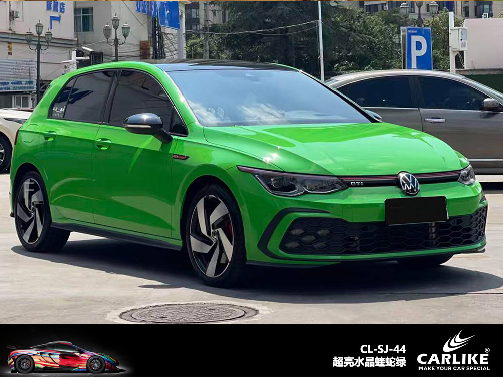 CARLIKE卡莱克™CL-SJ-44超亮水晶蝰蛇绿汽车改色