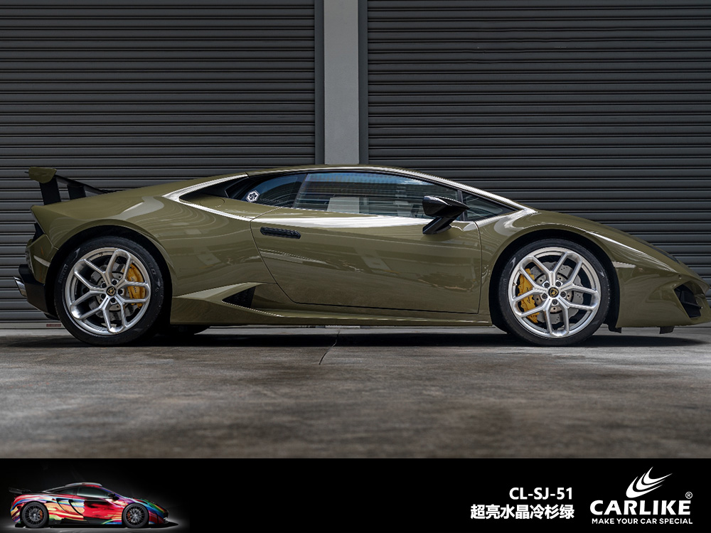 CARLIKE卡莱克™CL-SJ-51兰博基尼超亮水晶冷杉绿汽车改色
