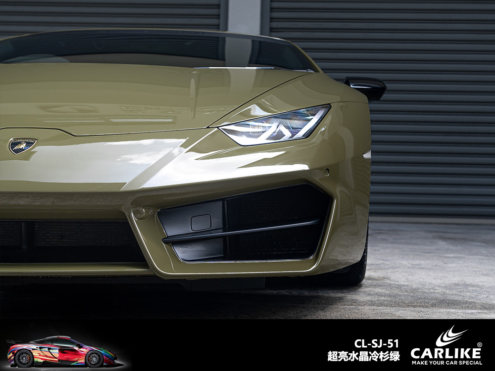 CARLIKE卡莱克™CL-SJ-51兰博基尼超亮水晶冷杉绿汽车改色