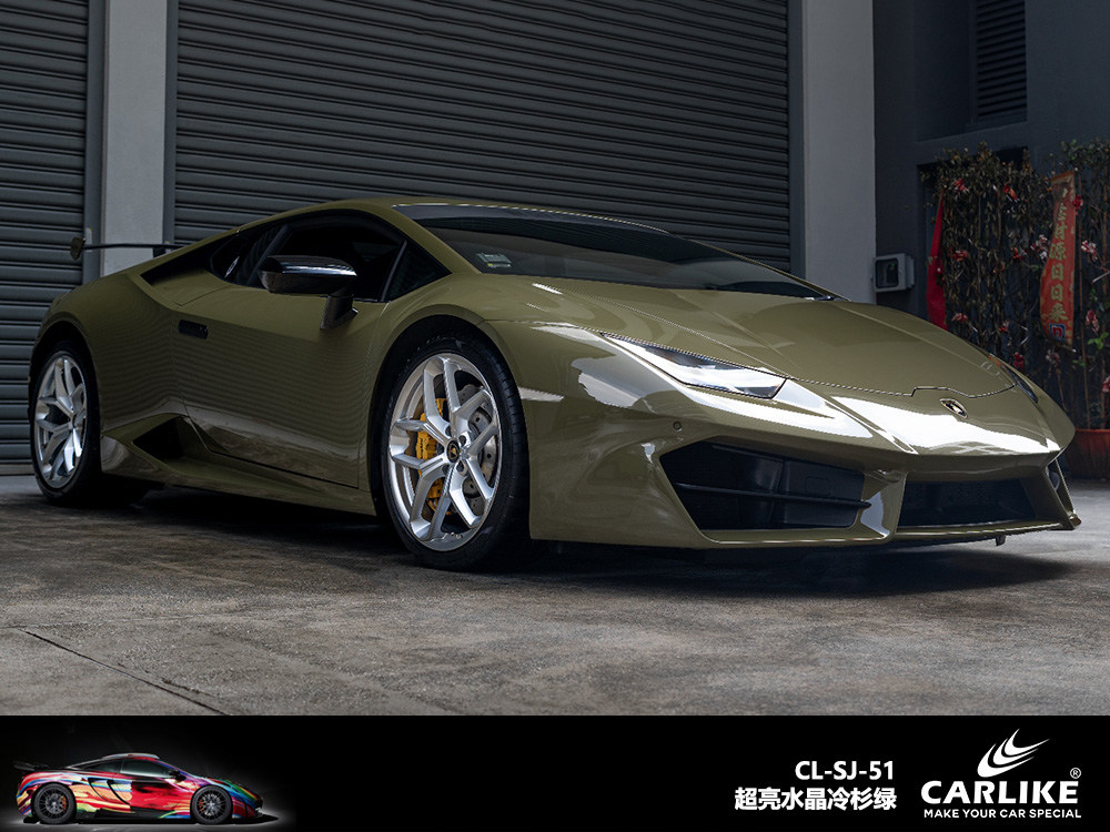 CARLIKE卡莱克™CL-SJ-51兰博基尼超亮水晶冷杉绿汽车改色