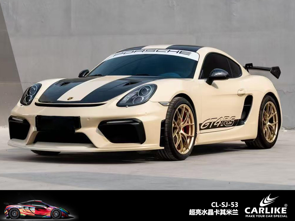 CARLIKE卡莱克™CL-SJ-53超亮水晶卡其米兰汽车改色