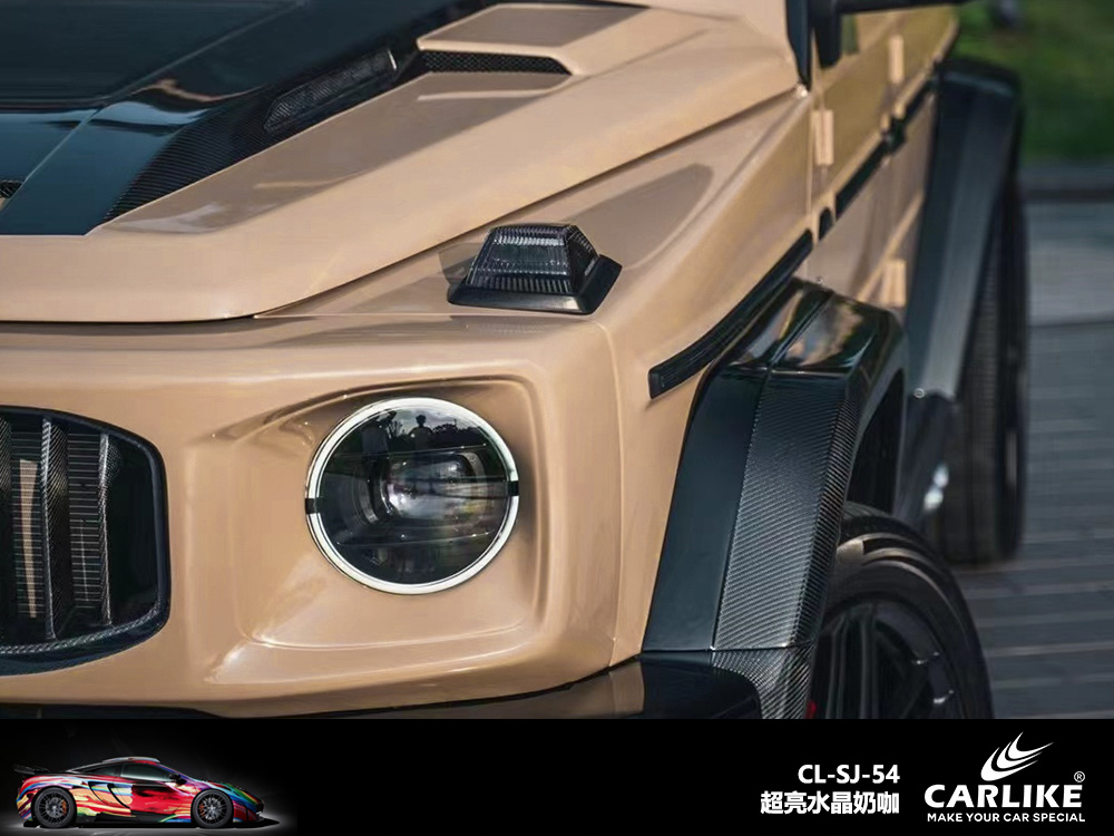 CARLIKE卡莱克™CL-SJ-54奔驰超亮水晶奶咖汽车贴膜