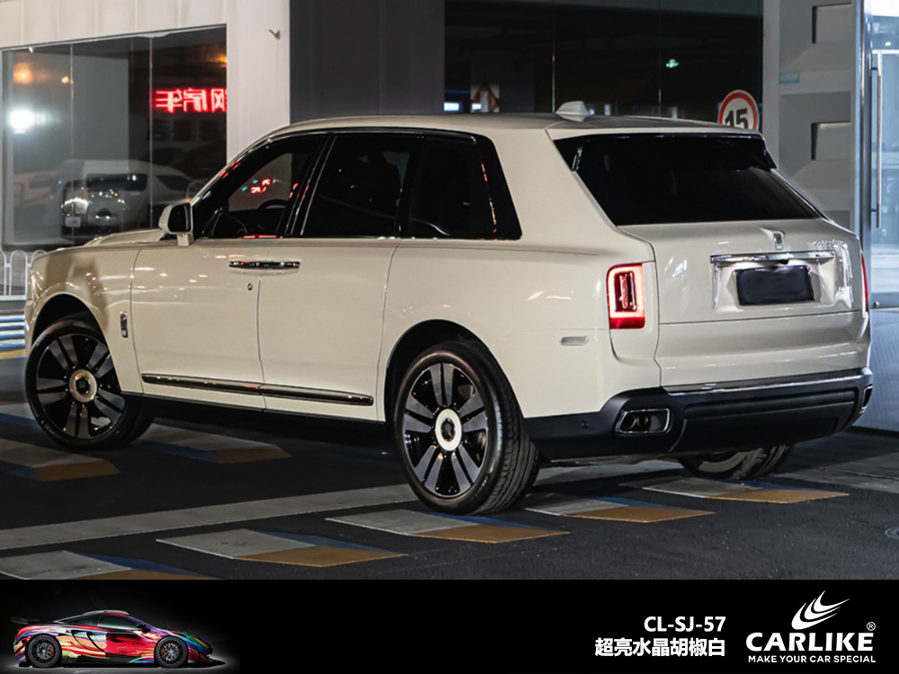 CARLIKE卡莱克™CL-SJ-55超亮水晶胡椒白车身改色