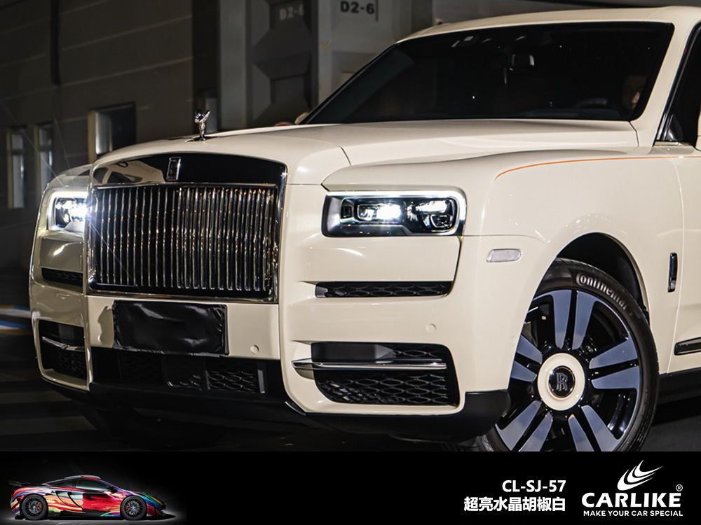 CARLIKE卡莱克™CL-SJ-55超亮水晶胡椒白车身改色