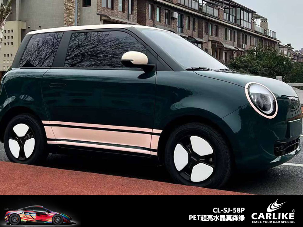CARLIKE卡莱克™CL-SJ-58P长安超亮水晶莫森绿车身改色