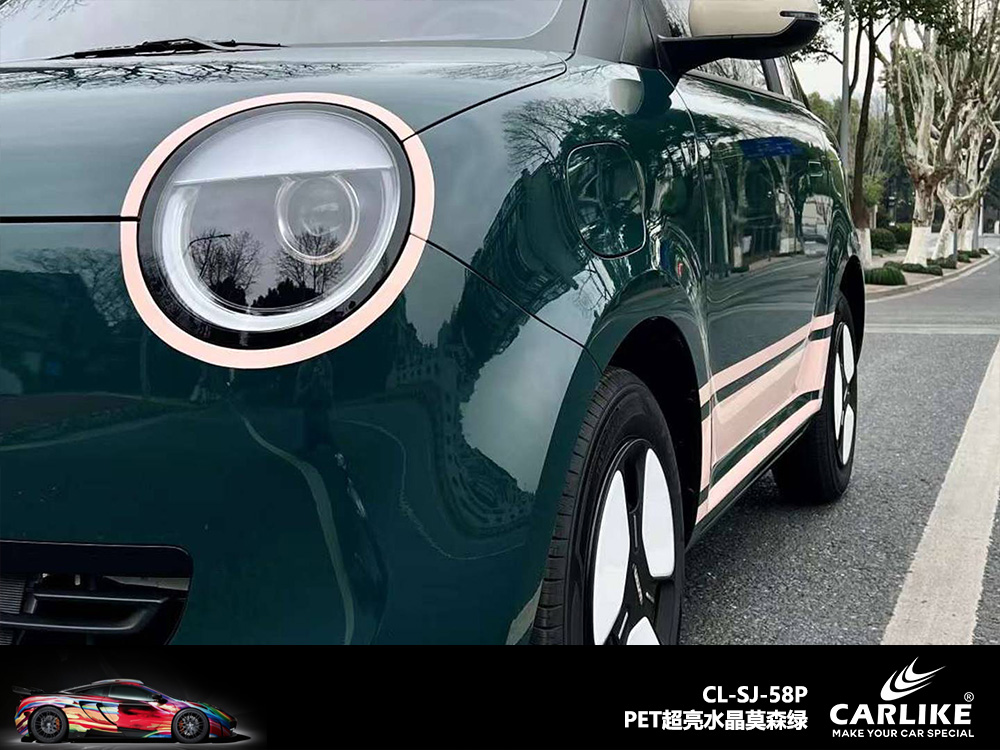 CARLIKE卡莱克™CL-SJ-58P长安超亮水晶莫森绿车身改色