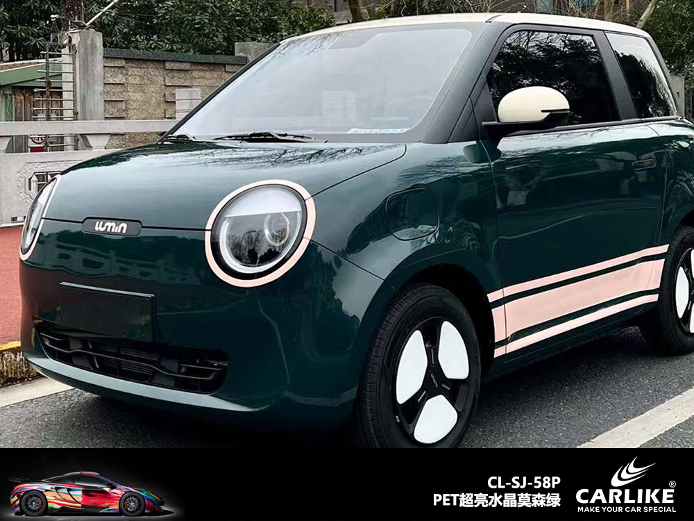 CARLIKE卡莱克™CL-SJ-58P长安超亮水晶莫森绿车身改色