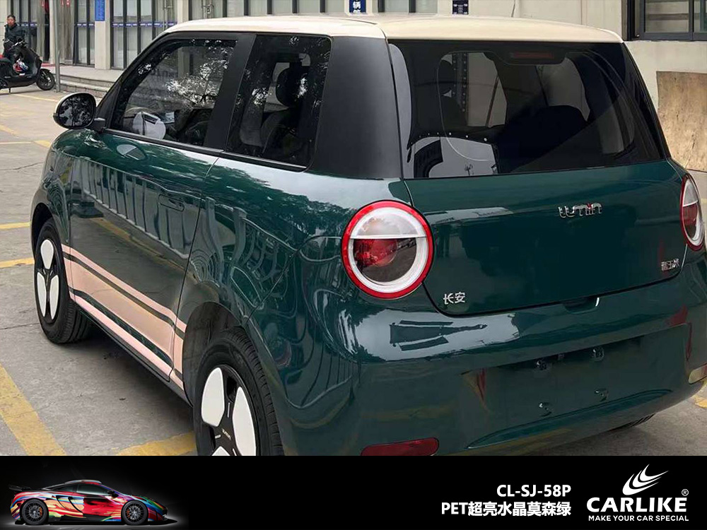 CARLIKE卡莱克™CL-SJ-58P长安超亮水晶莫森绿车身改色