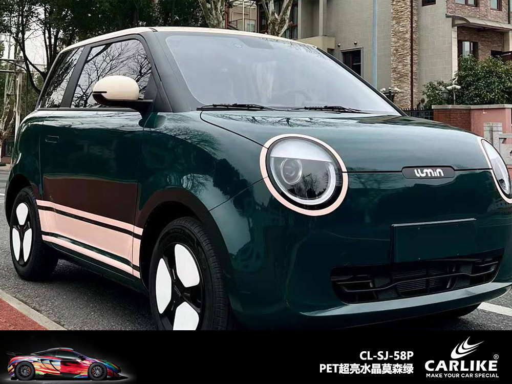 CARLIKE卡莱克™CL-SJ-58P长安超亮水晶莫森绿车身改色