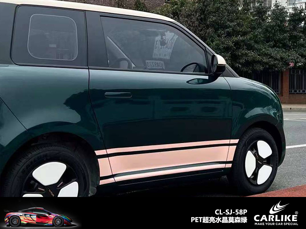 CARLIKE卡莱克™CL-SJ-58P长安超亮水晶莫森绿车身改色