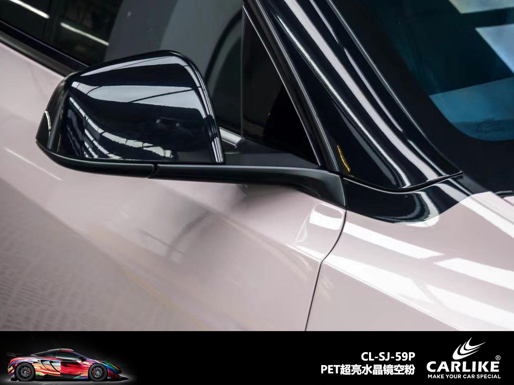 CARLIKE卡莱克™CL-SJ-59P特斯拉超亮水晶镜空粉车身改色