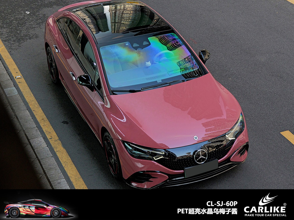 CARLIKE卡莱克™CL-SJ-59P特斯拉超亮水晶镜空粉车身改色