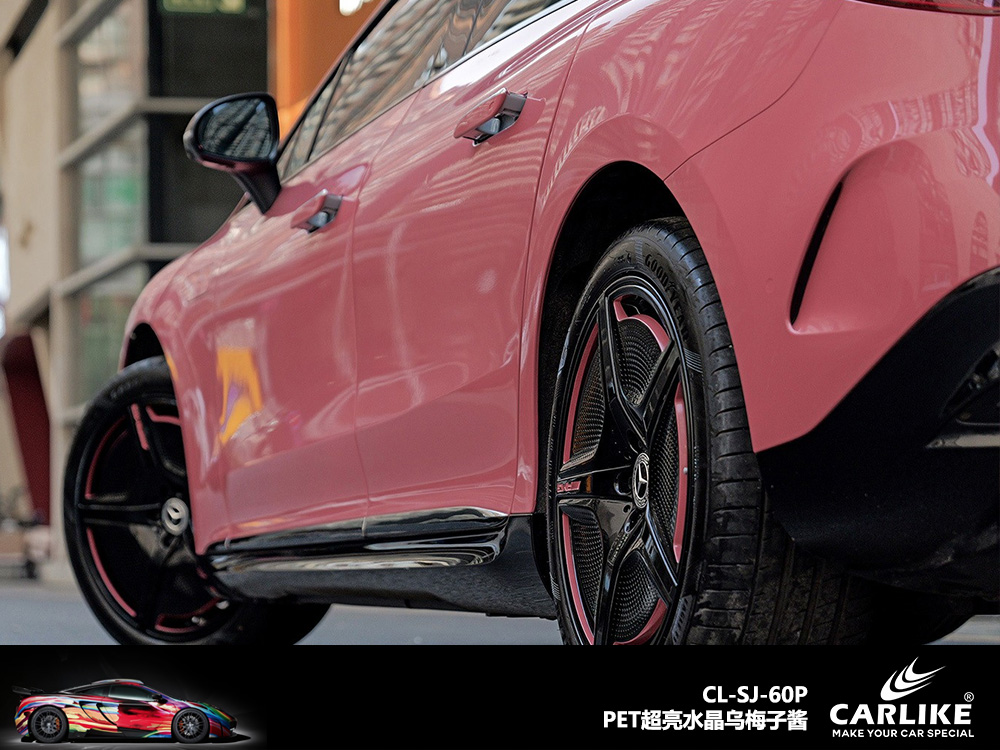 CARLIKE卡莱克™CL-SJ-59P特斯拉超亮水晶镜空粉车身改色