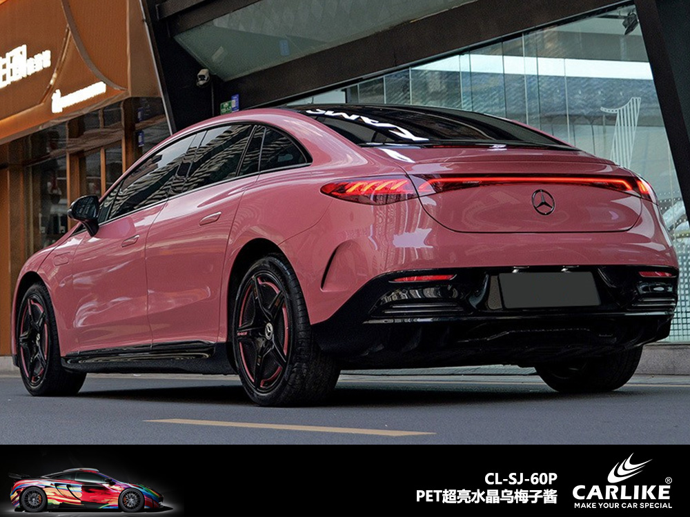 CARLIKE卡莱克™CL-SJ-59P特斯拉超亮水晶镜空粉车身改色