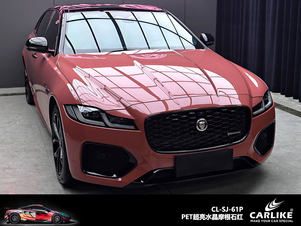 CARLIKE卡莱克™CL-SJ-61P捷豹PET超亮水晶摩根石红整车改色