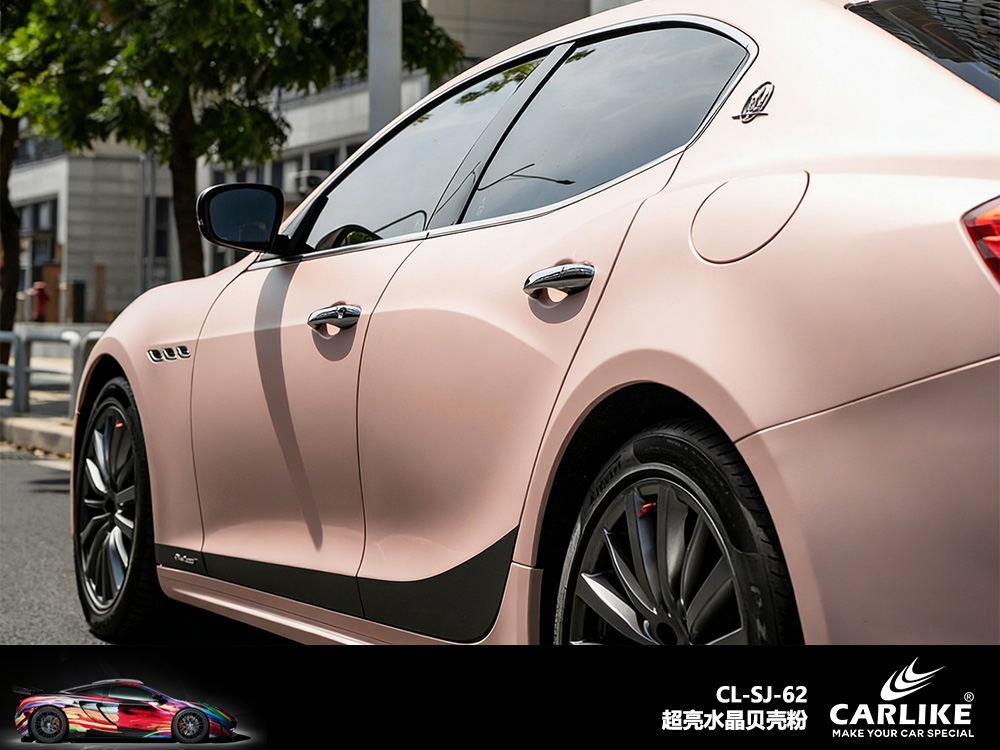 CARLIKE卡莱克™CL-SJ-62超亮水晶贝壳粉整车贴膜