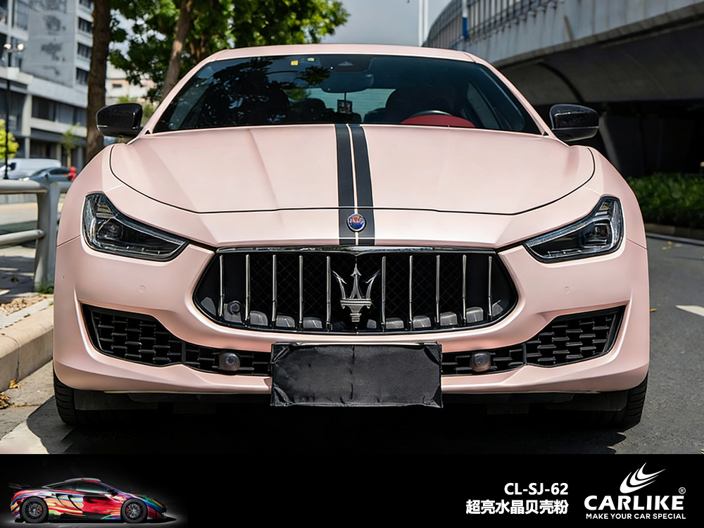 CARLIKE卡莱克™CL-SJ-62超亮水晶贝壳粉整车贴膜