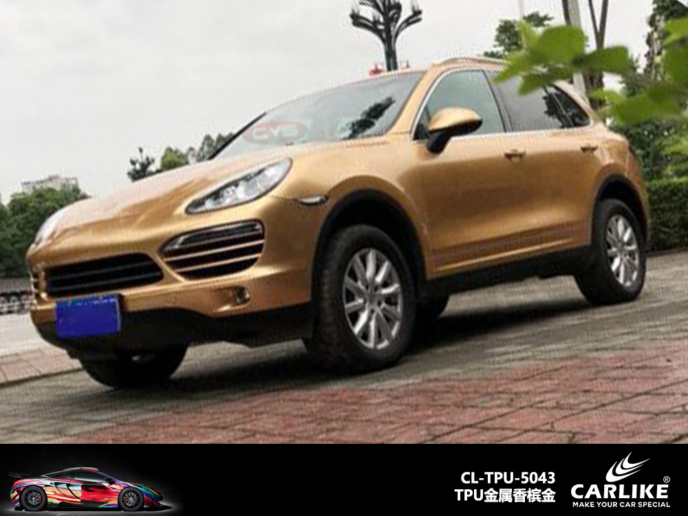CARLIKE卡莱克™CL-TPU-43TPU金属香槟金汽车改色