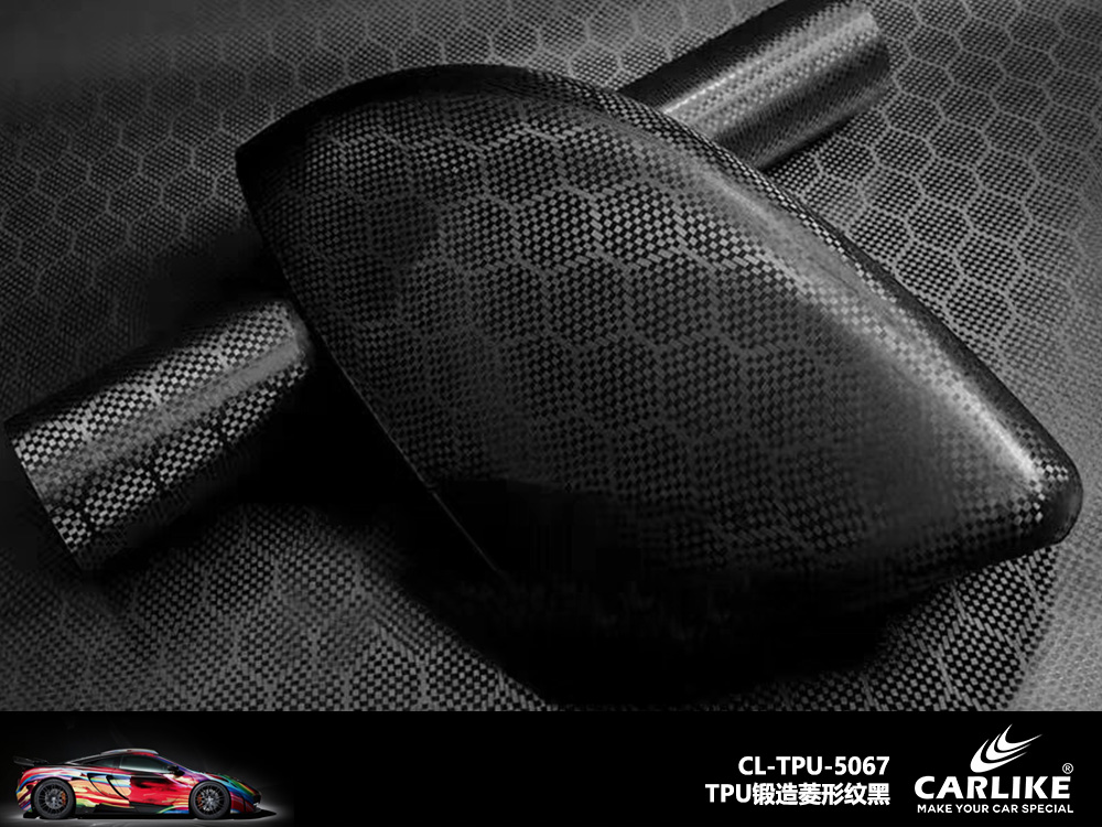CARLIKE卡莱克™CL-TPU-5067TPU锻造菱形纹黑汽车改色