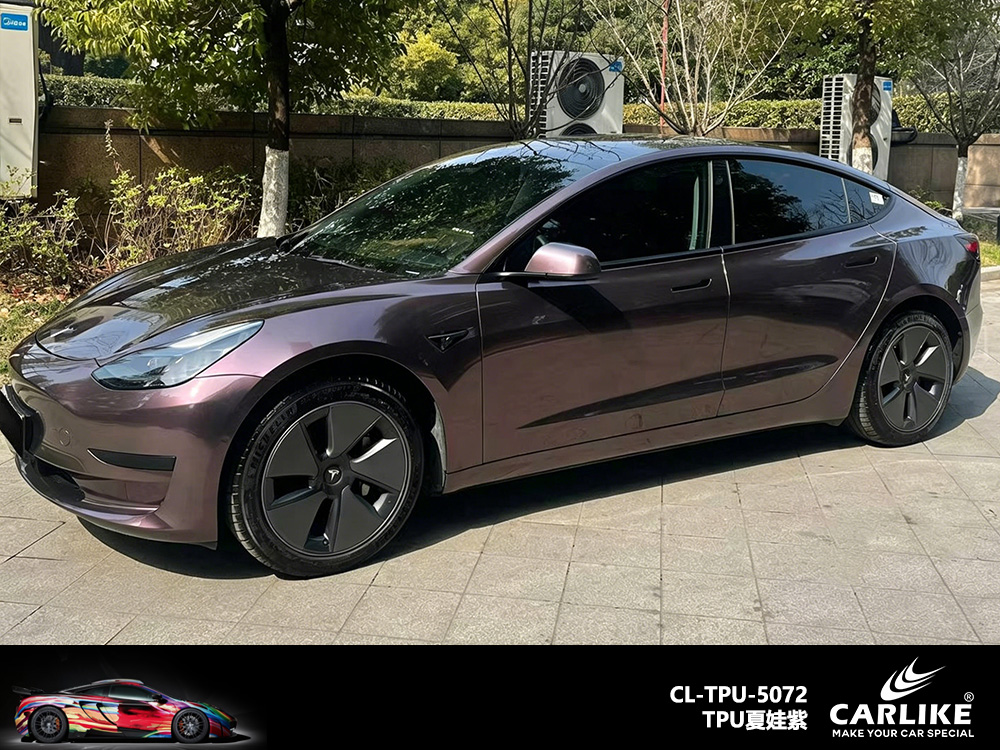 CARLIKE卡莱克™CL-TPU-5072特斯拉TPU夏娃紫汽车改色