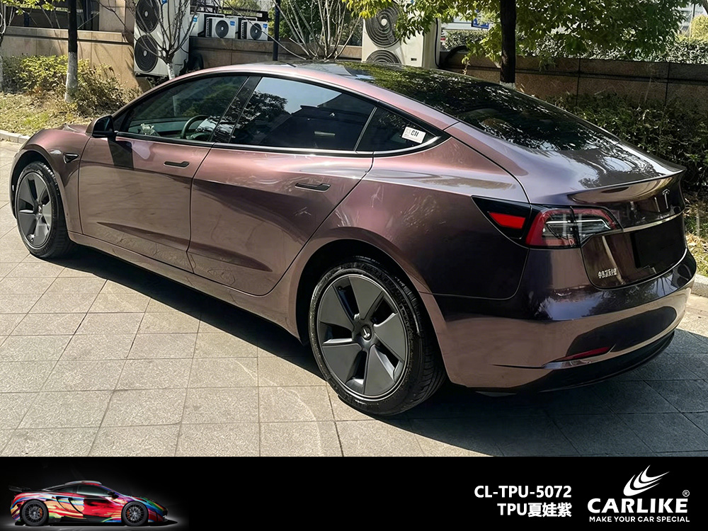 CARLIKE卡莱克™CL-TPU-5072特斯拉TPU夏娃紫汽车改色