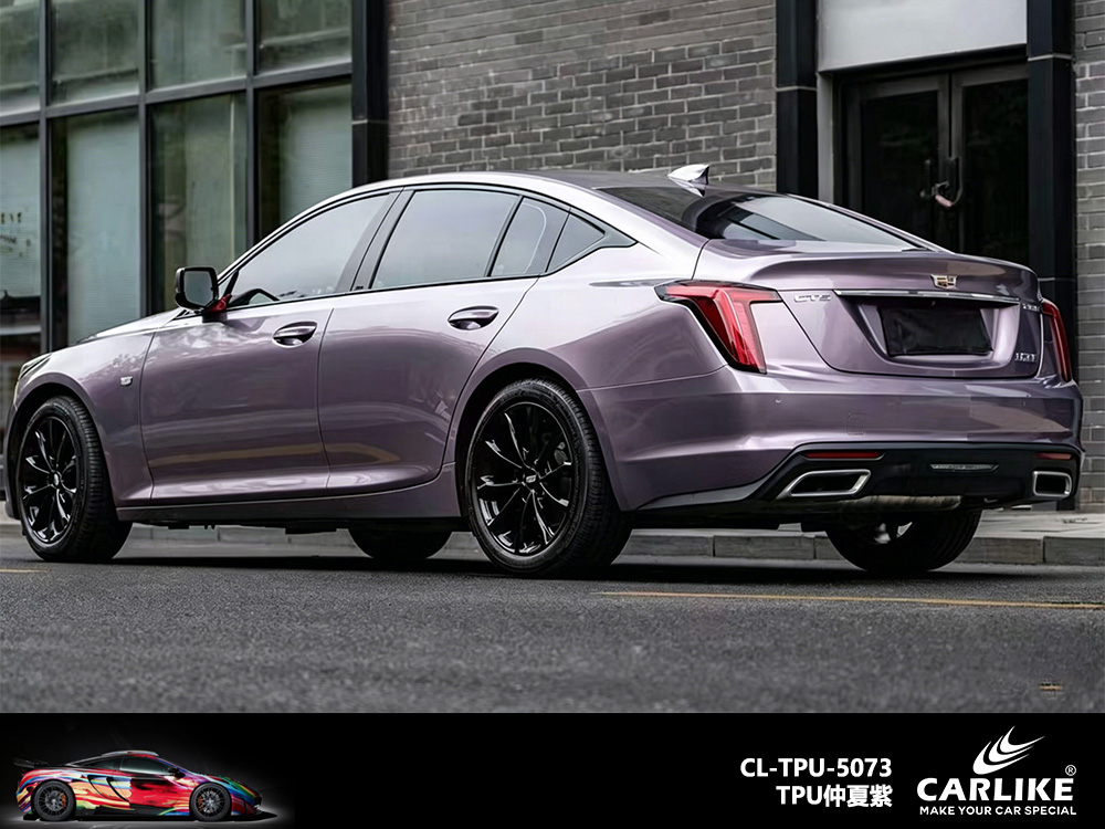 CARLIKE卡莱克™CL-TPU-5073凯迪拉克TPU仲夏紫汽车改色