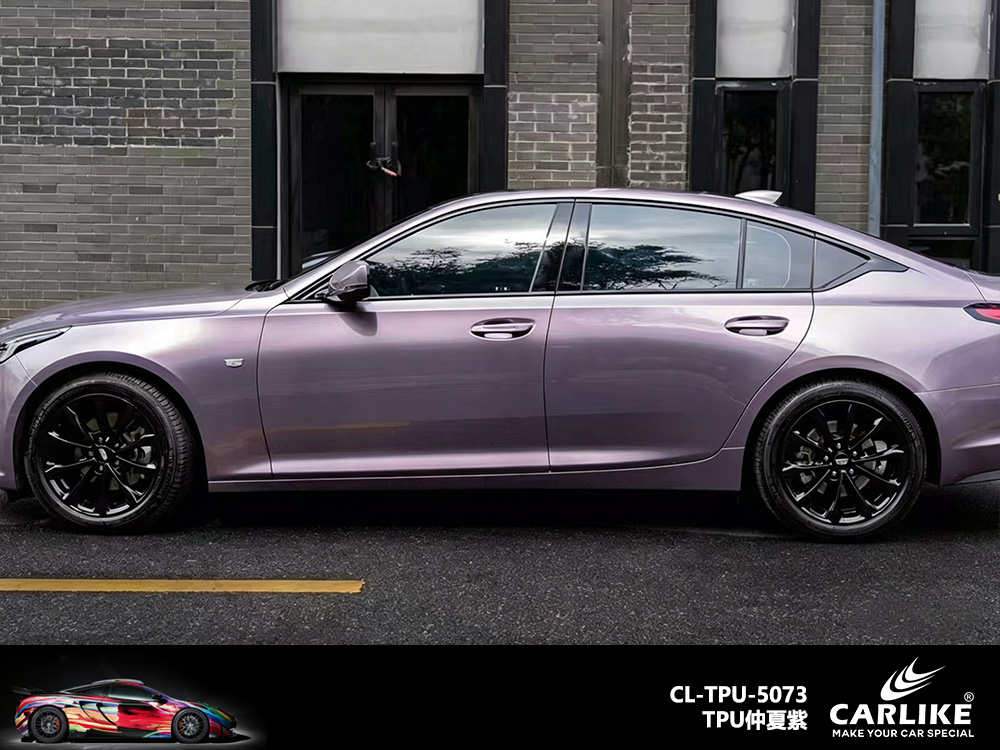 CARLIKE卡莱克™CL-TPU-5073凯迪拉克TPU仲夏紫汽车改色