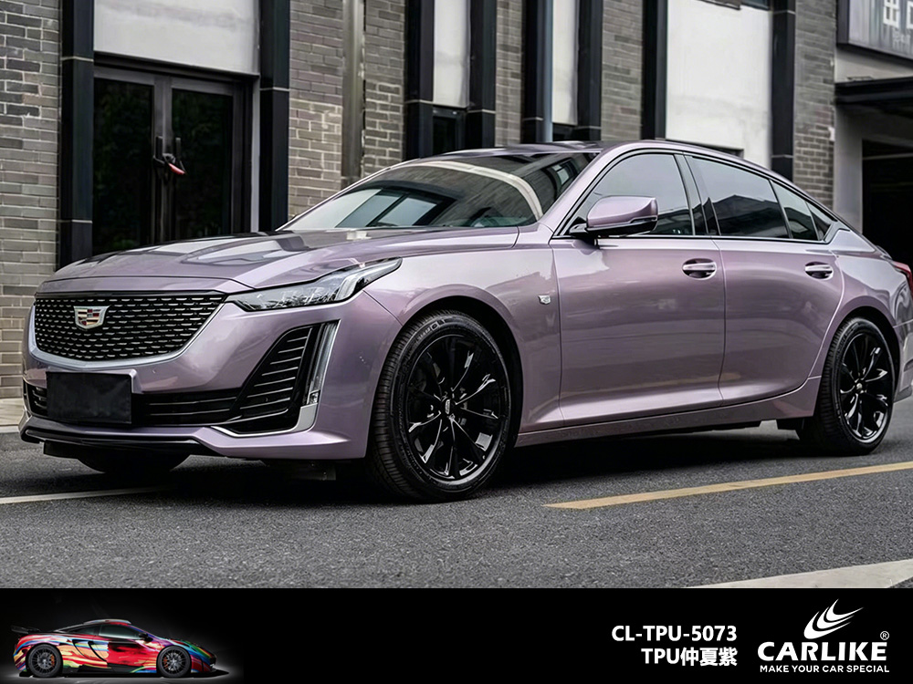 CARLIKE卡莱克™CL-TPU-5073凯迪拉克TPU仲夏紫汽车改色