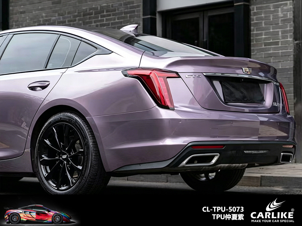 CARLIKE卡莱克™CL-TPU-5073凯迪拉克TPU仲夏紫汽车改色
