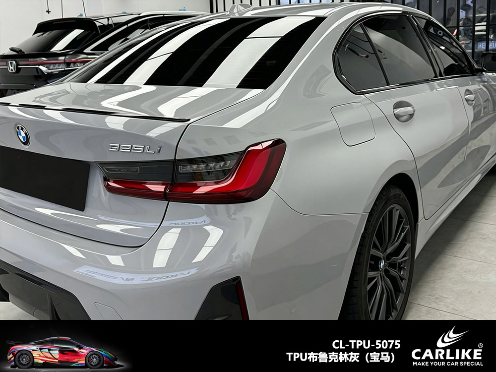 CARLIKE卡莱克™CL-TPU-5075宝马TPU布鲁克林灰汽车改色