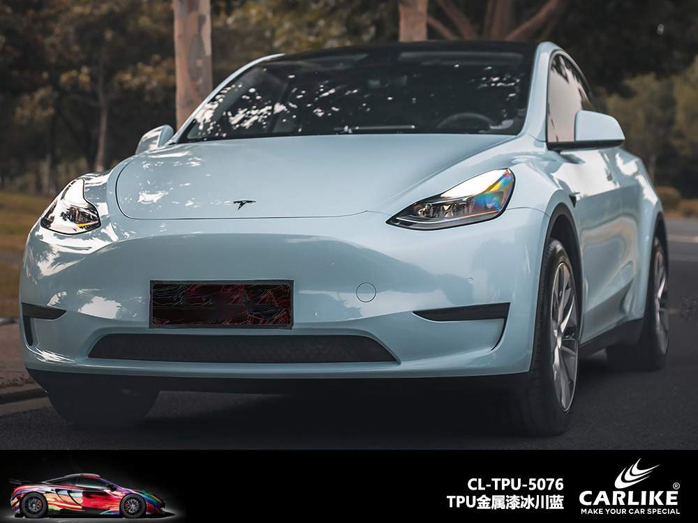 CARLIKE卡莱克™CL-TPU-5076特斯拉TPU金属冰川蓝汽车改色