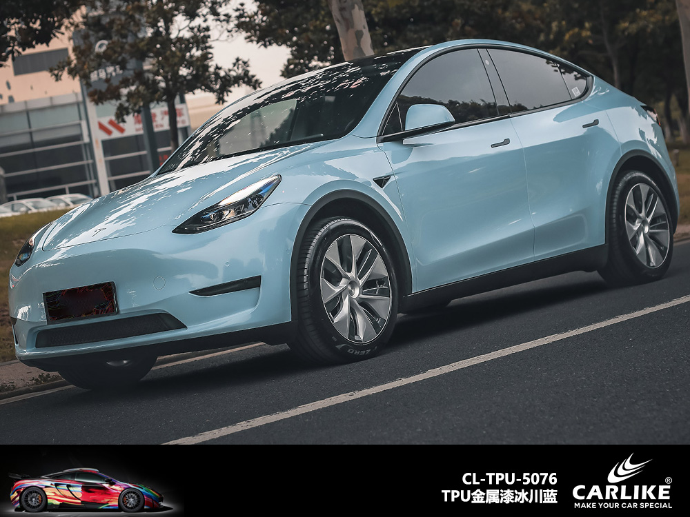 CARLIKE卡莱克™CL-TPU-5076特斯拉TPU金属冰川蓝汽车改色