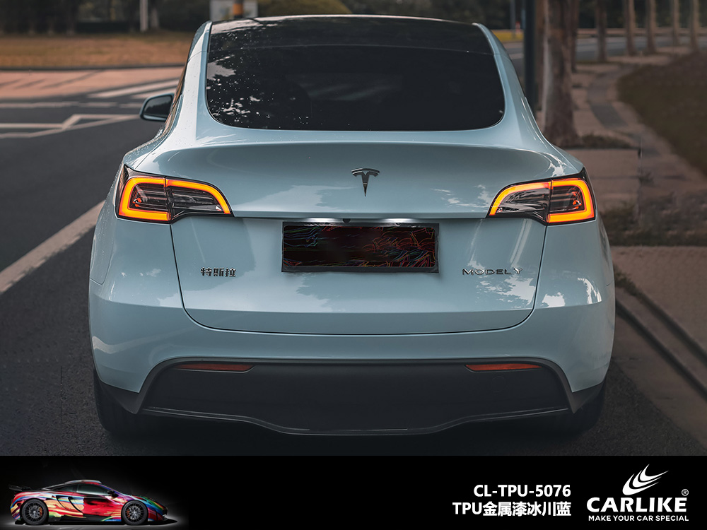 CARLIKE卡莱克™CL-TPU-5076特斯拉TPU金属冰川蓝汽车改色
