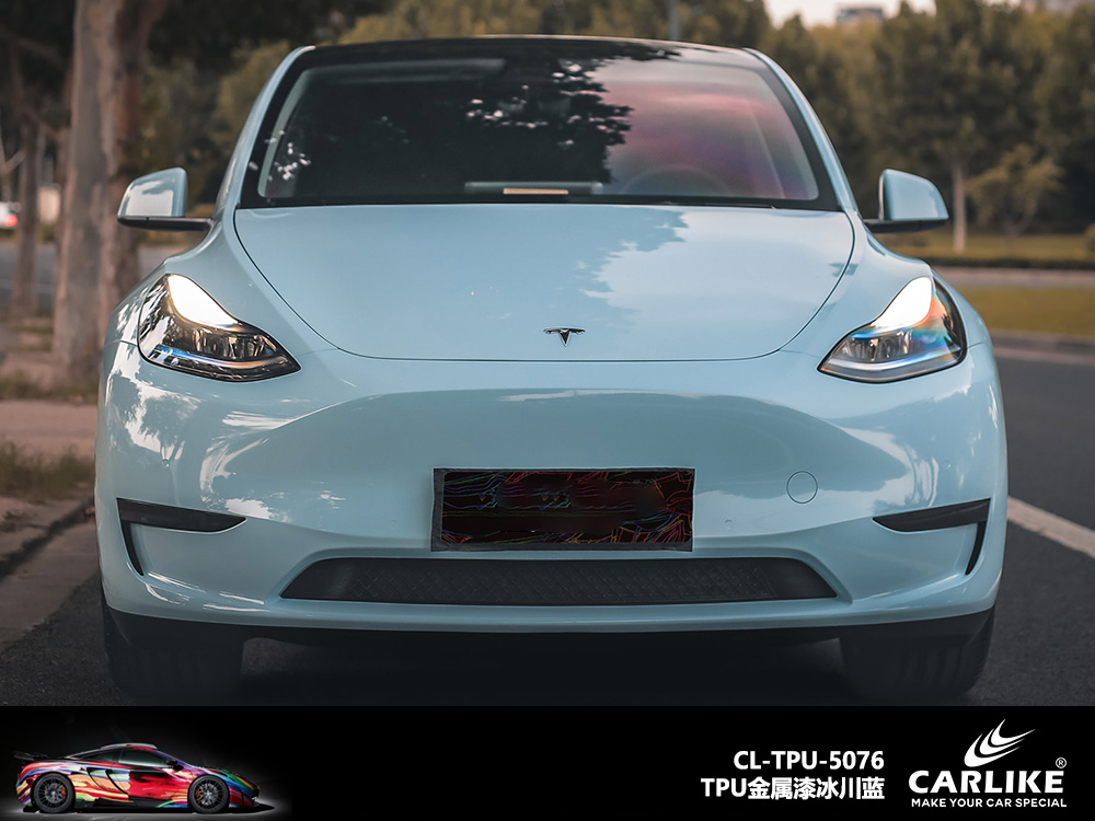 CARLIKE卡莱克™CL-TPU-5076特斯拉TPU金属冰川蓝汽车改色