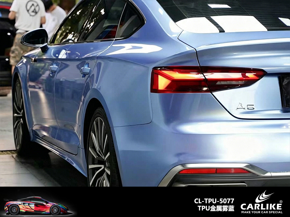 CARLIKE卡莱克™CL-TPU-5077奥迪TPU金属雾蓝汽车改色