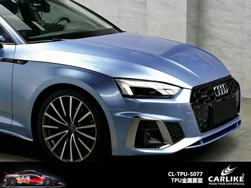 CARLIKE卡莱克™CL-TPU-5077奥迪TPU金属雾蓝汽车改色