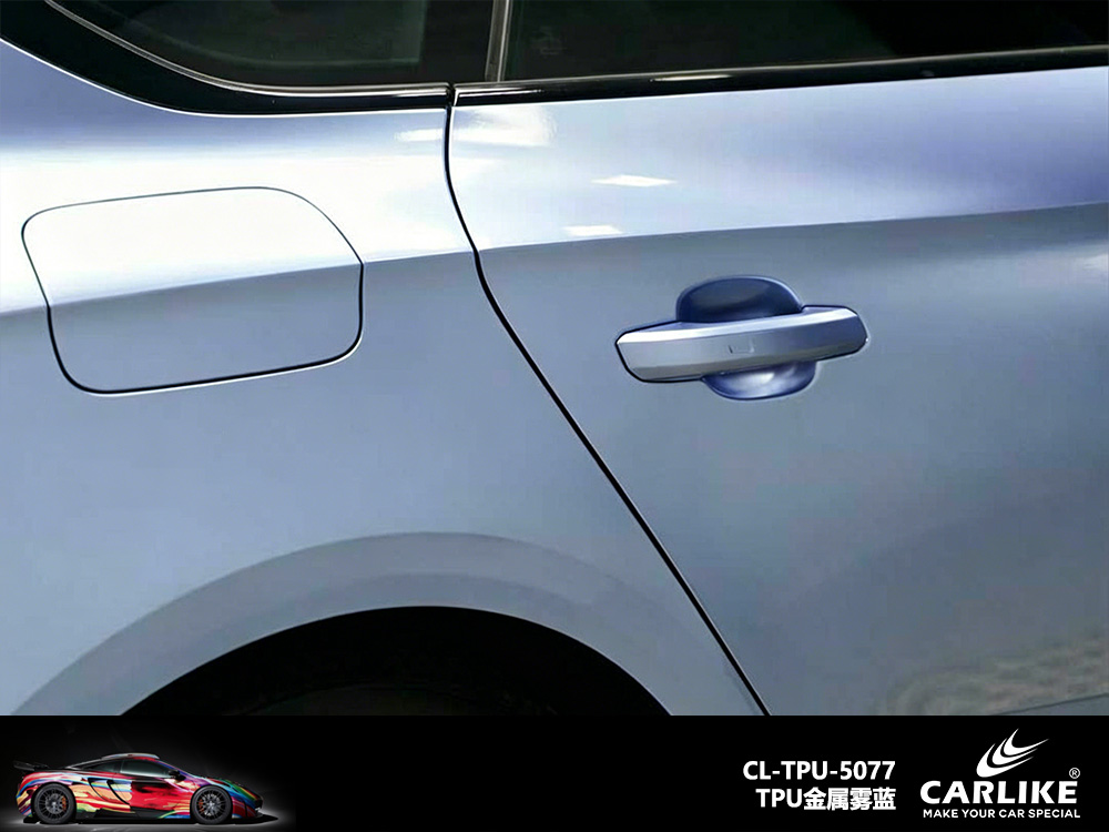 CARLIKE卡莱克™CL-TPU-5077奥迪TPU金属雾蓝汽车改色