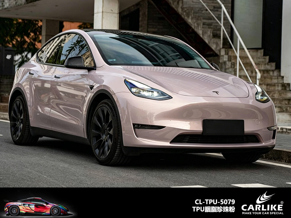 CARLIKE卡莱克™CL-TPU-5079特斯拉TPU胭脂珍珠粉汽车改色