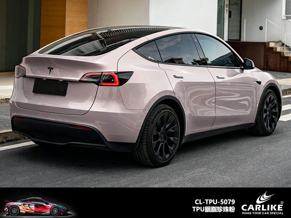 CARLIKE卡莱克™CL-TPU-5079特斯拉TPU胭脂珍珠粉汽车改色