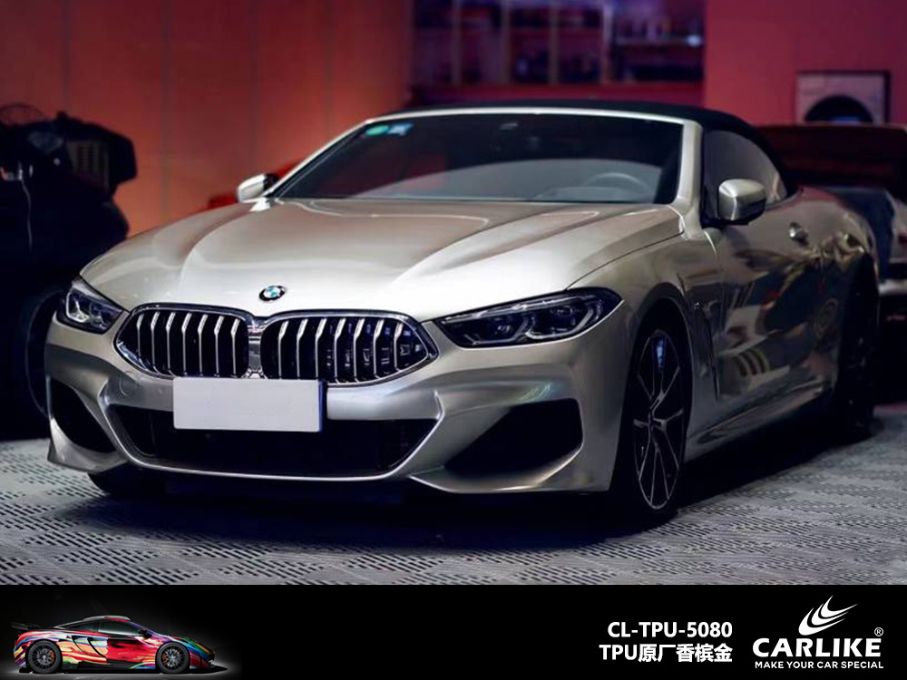 CARLIKE卡莱克™CL-TPU-5080宝马TPU原厂香槟金汽车改色