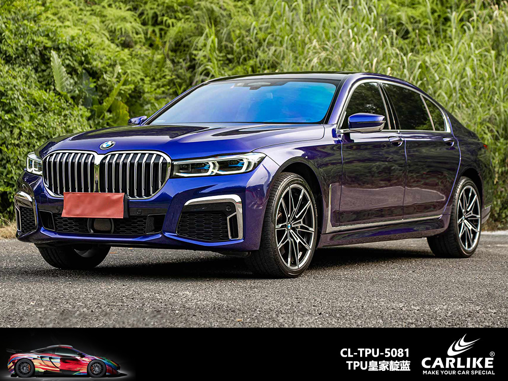 CARLIKE卡莱克™CL-TPU-5081宝马TPU皇家靛蓝汽车改色