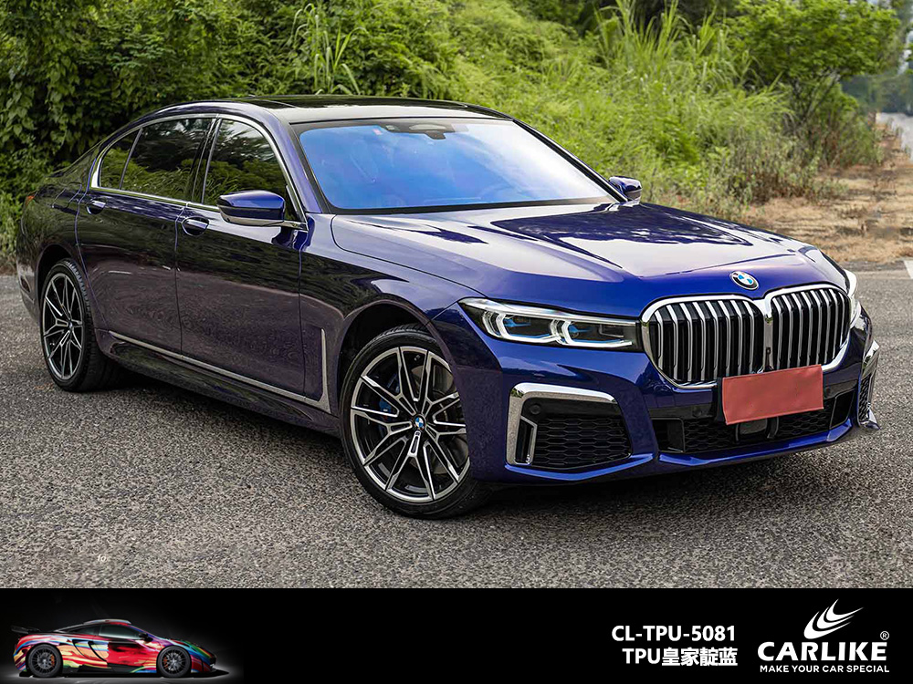 CARLIKE卡莱克™CL-TPU-5081宝马TPU皇家靛蓝汽车改色