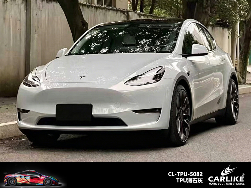 CARLIKE卡莱克™CL-TPU-5082特斯拉TPU滑石灰汽车改色